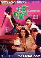 In Between Loves (1989) (Blu-ray) (Hong Kong Version)