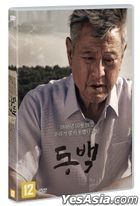 茶花爺爺的小餐館  (DVD) (韓國版)