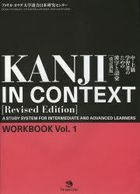 Kanji in Context Workbook Vol.1 (Revised Edition)