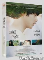 謎樣的你 (2023) (DVD) (台灣版)