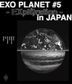 EXO PLANET #5 - EXplOration - in JAPAN [BLU-RAY] (Normal Edition) (Japan Version)