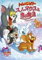 Tom and Jerry: Snow Mouse to Yuki no Maho  (DVD) (Japan Version)
