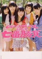 Yesasia Momokuro Chan Presents 12 Momoiro Clover Z Shiren No Nanabansho Photo Poster Photo Album Female Stars Suta Dasuto Puromo Shiyon Terebi Asahi Japanese Collectibles Free Shipping