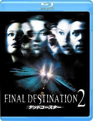 ディスティネーション2 Amazon.co.jp | Final Destination 2 / [Blu-ray] DVD・ブルーレイ