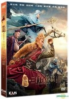 The Monkey King 2 (2016) (DVD) (Limited Edition) (Hong Kong Version)