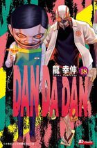DAN DA DAN (Vol.18)