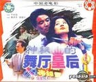 Shen Mi De Wu Ting Huang Hou (VCD) (China Version)
