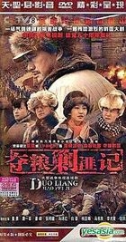 Duo Liang Jiao Fei Ji (H-DVD) (End) (China Version)