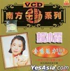 Nan Fang Jin Dian Xi Lie  Jin Sang Mei Li 2 IN 1 Vol.1 Karaoke (VCD) (Malaysia Version)
