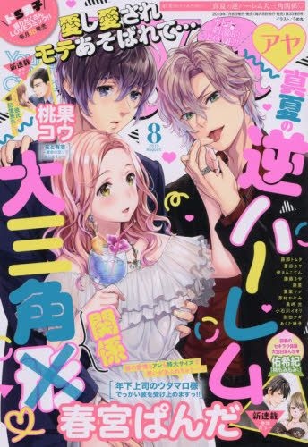 Yesasia Young Love Comic Aya 115 08 19 Japanese Magazines Free Shipping