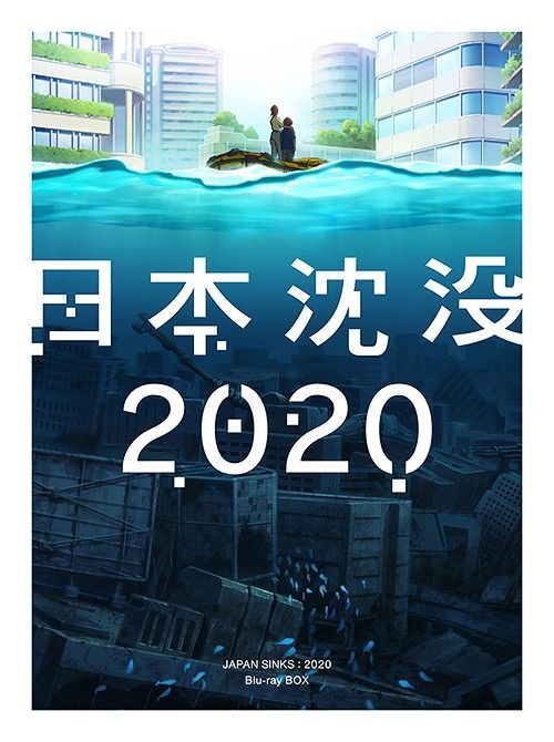 Japan Sinks: 2020 Anime Series Dual Audio English/Japanese | eBay