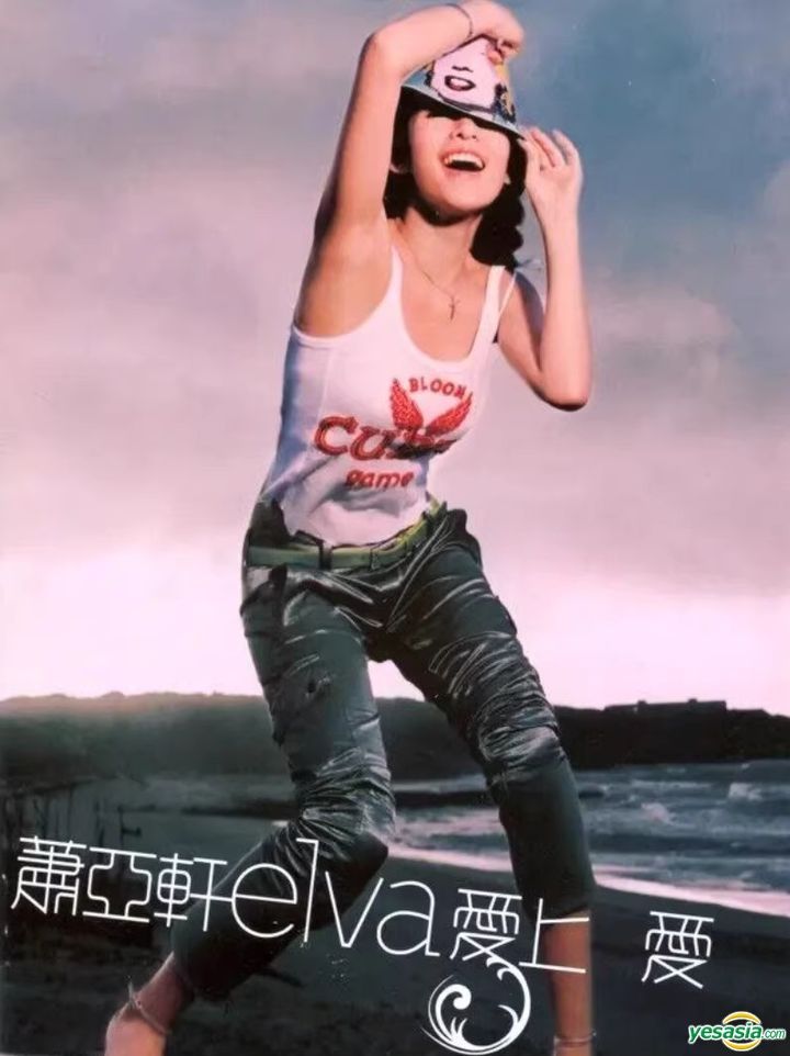 YESASIA: So Elva (China Version) Music - 蕭亞軒（エルバ・シャオ