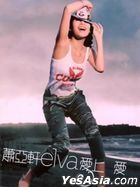 So Elva (China Version)
