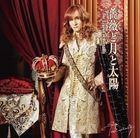 Bara to Tsuki to Tayou -The Legend of Versailles- [Type C](First Press Limited Edition) (Japan Version)