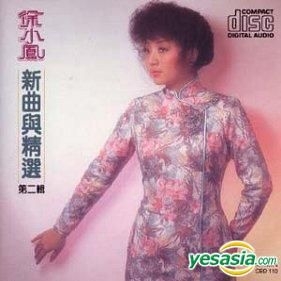 YESASIA : 徐小鳳新曲與精選第二輯(完全生產限定盤) 音樂- 徐小鳳