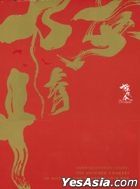 陈情令 - 国风音乐演唱会 (DVD) (特典版) (中国版)