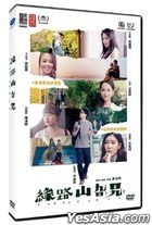 缘路山旮旯 (2021) (DVD) (台湾版)