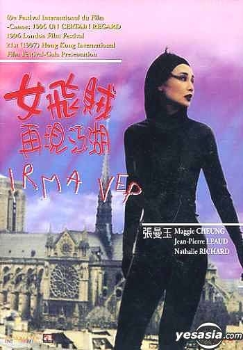  Irma Vep (The Criterion Collection) [Blu-ray] : Jean
