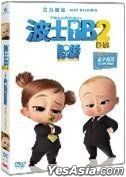 Boss Baby: A Family Business (2021) (DVD) (Hong Kong Version)