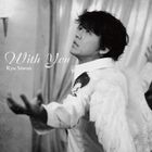With You (Normal Edition) (Japan Version) 