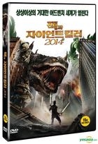 Jack The Giant Killer (DVD) (Korea Version)