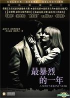 最暴烈的一年 (2014) (VCD) (香港版) 