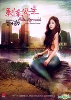 The Idle Mermaid (2014) (DVD) (Ep.1-10) (End) (Multi-audio) (English Subtitled) (tvN TV Drama) (Singapore Version)