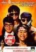 The Dog (DVD) (Thailand Version)