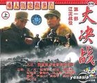 Da Jue Zhan-Liao Chen Zhan Yi (VCD) (China Version)