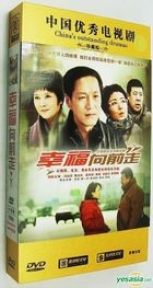 Xing Fu Xiang Qian Zou (DVD) (End) (China Version)
