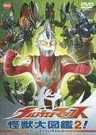 Ultraman Max Kaiju Daizukan (2) (DVD) (Japan Version)