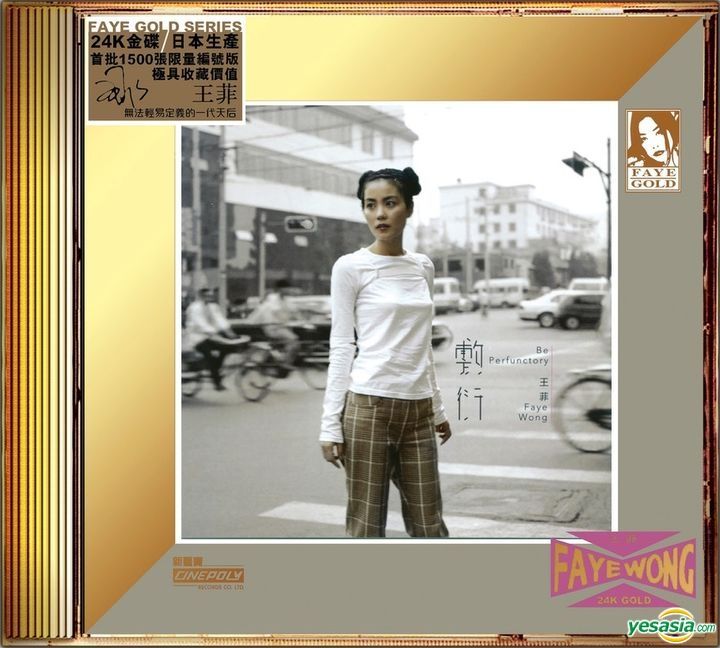 フェイ・ウォン Faye Wong 王靖雯 天空　CD フェイ・ウォン CD 天空