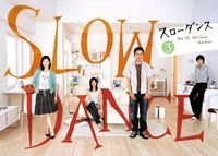 スローダンス Vol.3 [DVD] YESASIA: SLOW DANCE Vol.3 (Japan Version) DVD - Fukatsu Eri