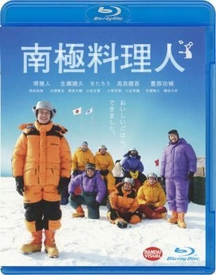 YESASIA : 南極料理人(Blu-ray)(普通版)(日本版) Blu-ray - 生瀨勝久