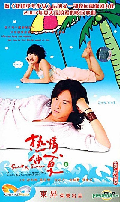 SHORT LEG SUMMER　君が好きだ：未開封DVD SHORT LEG SUMMER 君が好きだ：未開封DVD Amazon.co.jp: SHORT