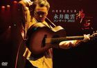 45th Anniversary Kinen Kouen Nagai Ryuun Concert 2022 ' Futten' (Japan Version)
