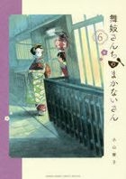 YESASIA: Mo Wang Yong Zhe - Yong Zhe A, Dang Wo De Ren Ba. Wo Ju Jue!  (Vol.12) - Ishikawa Akira, Tai Wan Jiao Chuan Shu Dian - Comics in Chinese 