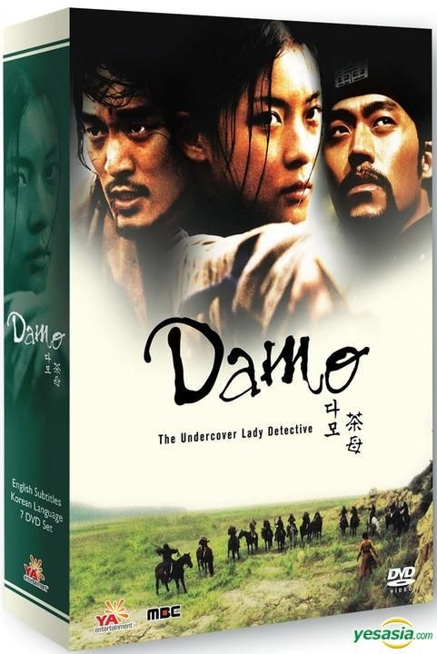 YESASIA: Damo (DVD) (End) (English Subaltd) (MBC TV Drama Series