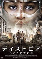 The Girl With All The Gifts   (DVD) (Special Priced Edition) (Japan Version)