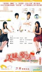 Fairy-tale Romance (AKA: Sweet Relationship) (VCD) (To be Continued) (China Version)
