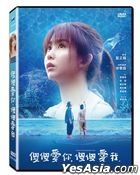傻傻爱你，傻傻爱我 (2019) (DVD) (台湾版)
