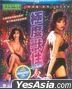 極度獸性 (1998) (Blu-ray) (香港版)
