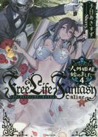 furi  raifu fuantaji  onrain 4 4 ＦＲＥＥ ＬＩＦＥ ＦＡＮＴＡＳＹ ＯＮＬＩＮＥ 4 4 imo taru purinsesu hajimemashita ke  ranobe butsukusu Ｋ ranobe butsukusu