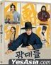 Jesters: The Game Changers (Blu-ray) (Korea Version)