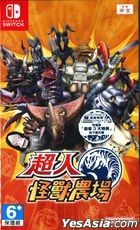 Ultra Kaiju Monster Farm (Asian Chinese / English Version)