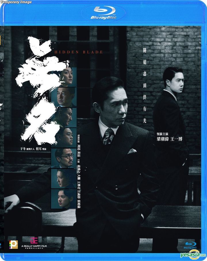 YESASIA : 無名(2023) (DVD) (香港版) DVD - 梁朝偉, 王一博, 鐳射發行 