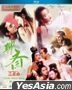Erotic Ghost Story Boxset (Blu-ray) (Hong Kong Version)