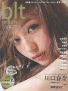 Yesasia Blt Graph Vol 15 17 January Photo Poster Photo Album Female Stars Tokyo News Japanese Collectibles Free Shipping North America Site