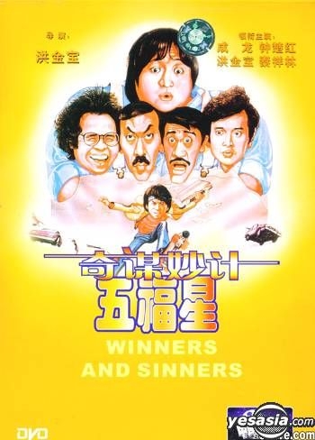 YESASIA: Winners & Sinners (DVD) (China Version) DVD - Zhong