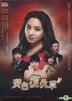 黃色復仇草 (又名：黃色福壽草) (DVD) (完) (韓/國語配音) (tvN劇集) (台灣版)